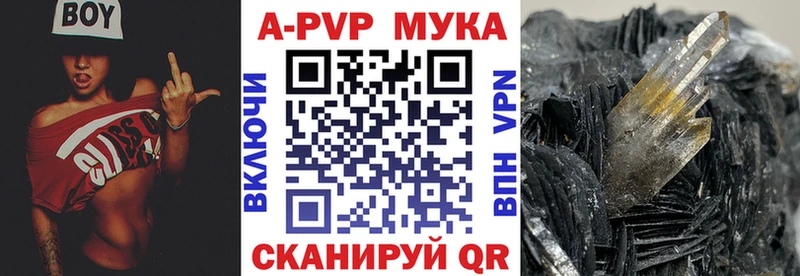 A PVP кристаллы  Чёрмоз 