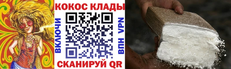 kraken tor  наркотики  Чёрмоз  Cocaine Колумбийский 