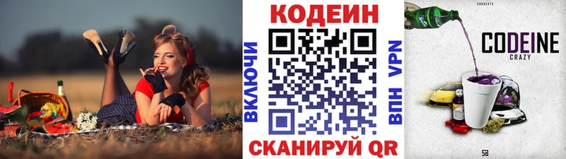 Codein Purple Drank  Чёрмоз 