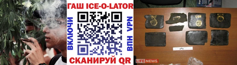ГАШ Ice-O-Lator  хочу наркоту  Чёрмоз 