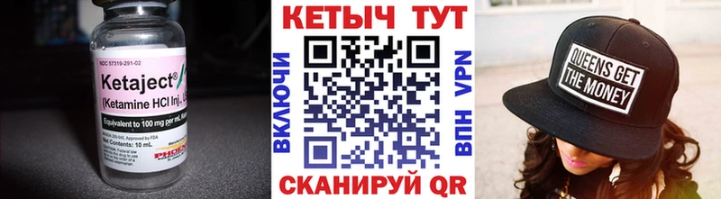 Кетамин ketamine  Чёрмоз 