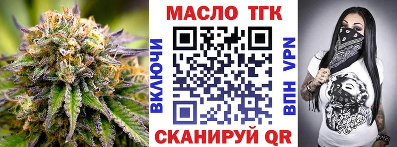 MEGA вход  Чёрмоз  Дистиллят ТГК вейп  как найти закладки 
